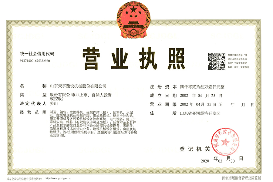 1.營(yíng)業(yè)執(zhí)照.jpg